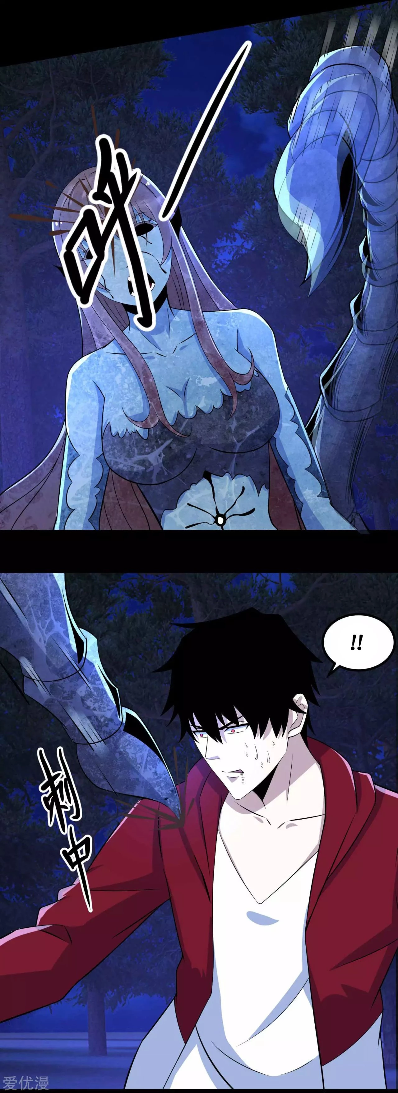 El rey del apocalipsis > Capitulo 104 > Page 271